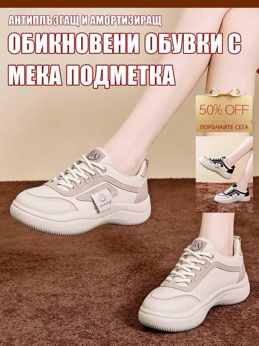 Спортни Обувки с Дишаща и Мека Подметка