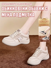 Спортни Обувки с Дишаща и Мека Подметка