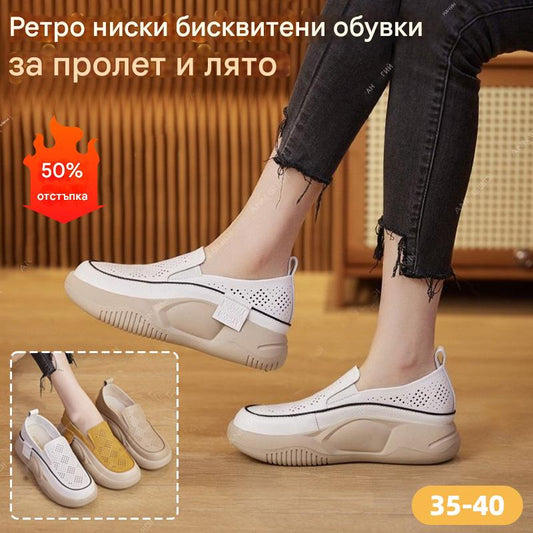 Перафоровани Обувки с Дебела и Мека Подметка