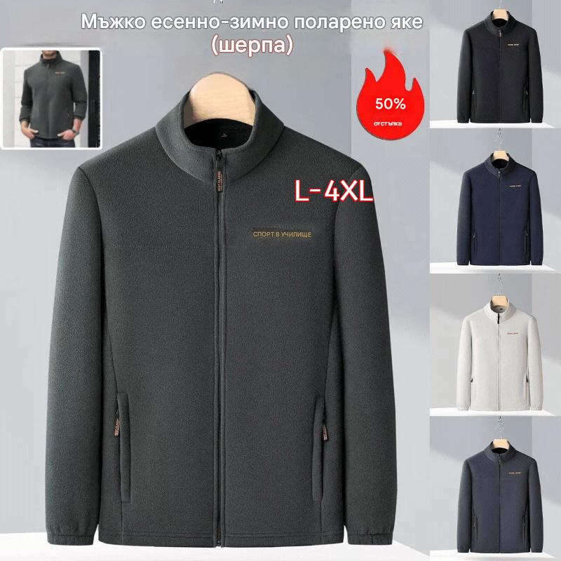 Мъжко поларено яке за есен и зима