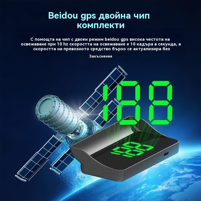 Автомобилен HUD дисплей｜HD GPS проекция｜Скорост в реално време и по-безопасно шофиране