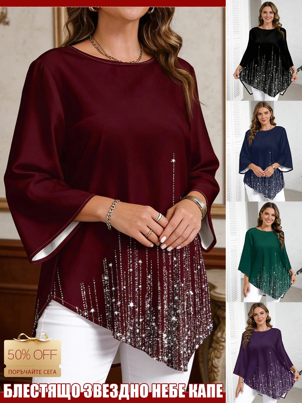 Тениска с Градиентен Принт и Кръгла Яка