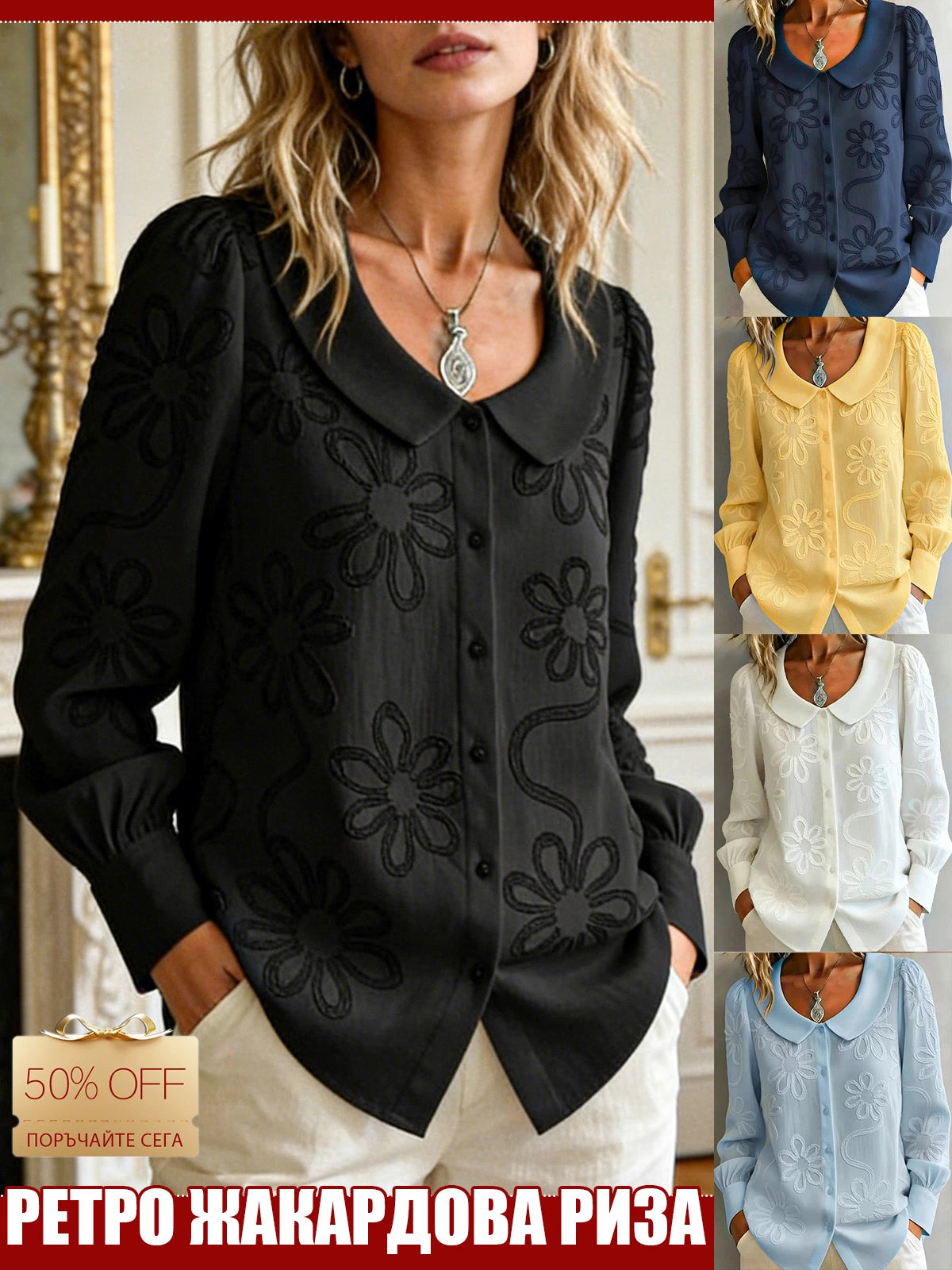 Френска Винтидж Риза С Бродирана Дантела