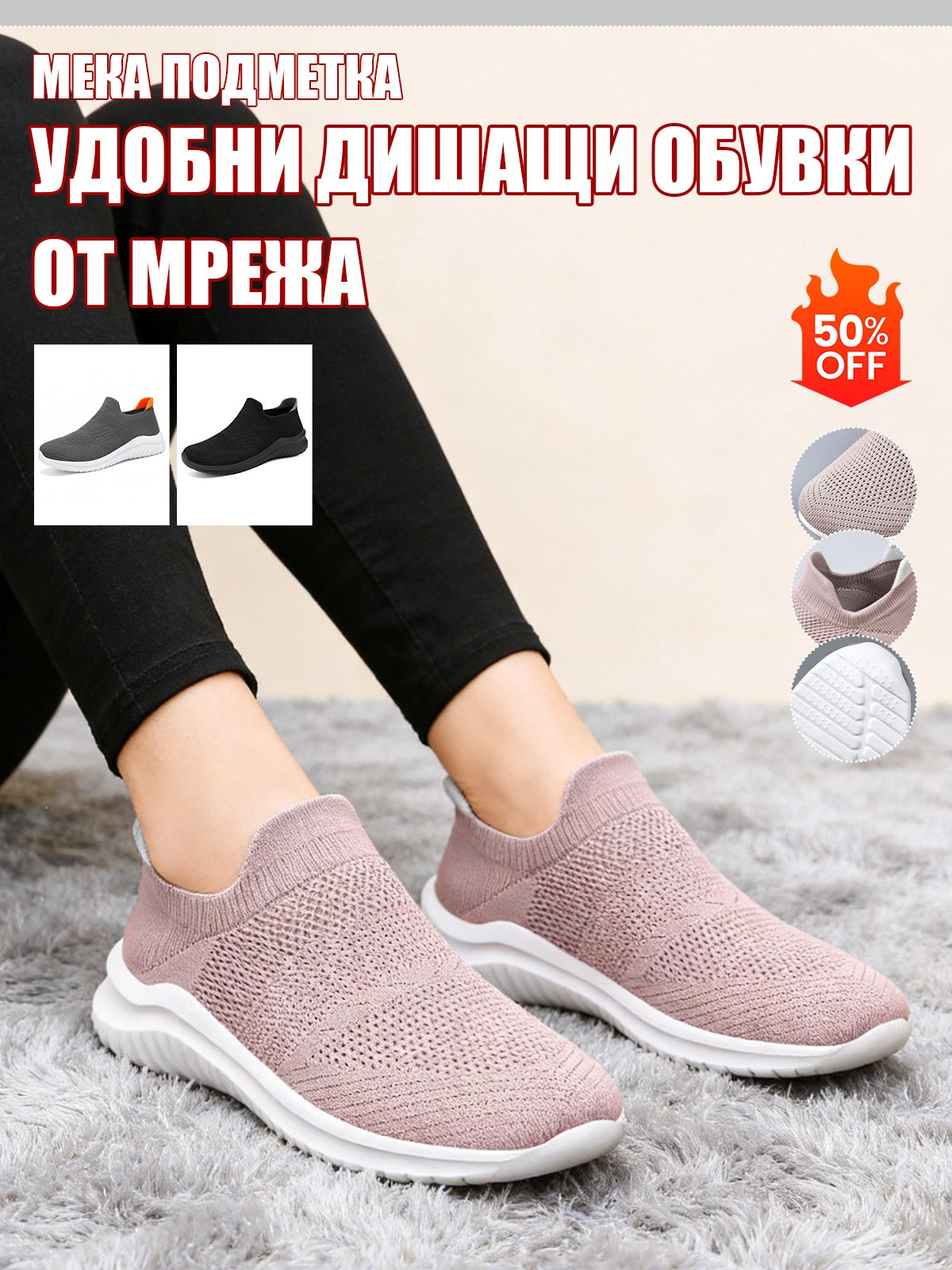 Удобни Дамски Обувки с Мека Подметка и Дишаща Мрежа
