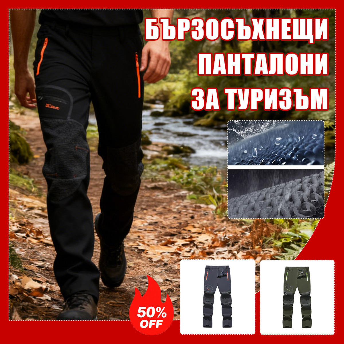 🔥【S-6XL】Мъжки ветроустойчиви и топли зимни панталони за активен отдих с гънка и еластична материя