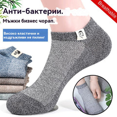 ⚡Купете 5 чифта, вземете 5 безплатно🧦【Опаковка от 10 чифта】🧦Нови пролетно/летни мъжки дишащи антибактериални чорапи с устойчивост на миризма за 2026 г.