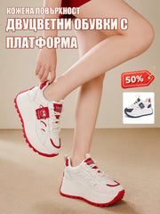 Спортни Обувки с Комбинирани Цветове, Дебела Подметка и Вградена Височина