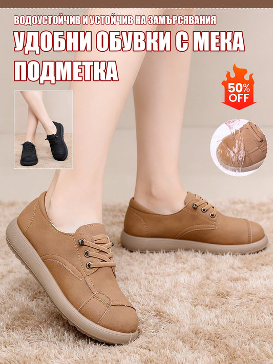 Ретро Лофери с Дебела Подметка, Леки и Универсални