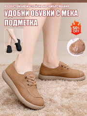 Ретро Лофери с Дебела Подметка, Леки и Универсални