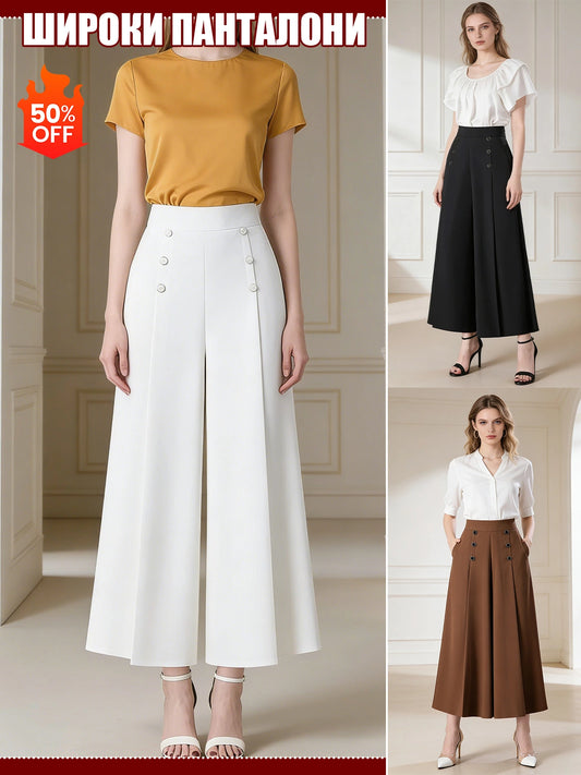 Панталони с Висока Талия и Широк Крой