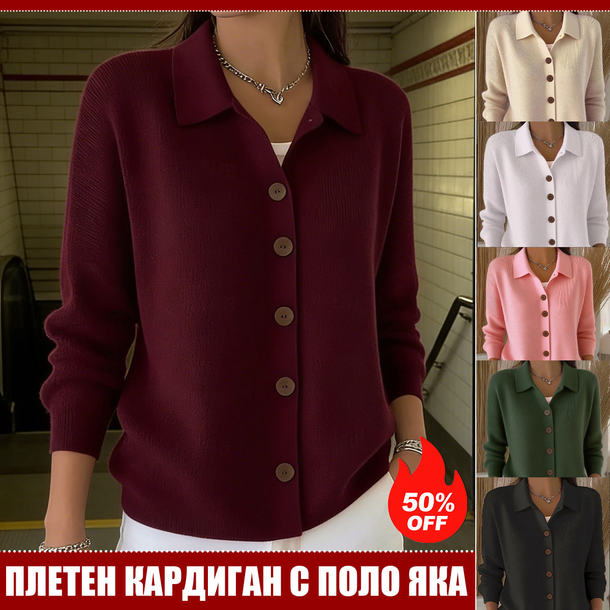 Едноцветна Пуловер Блуза С Яке Яка И Копчета