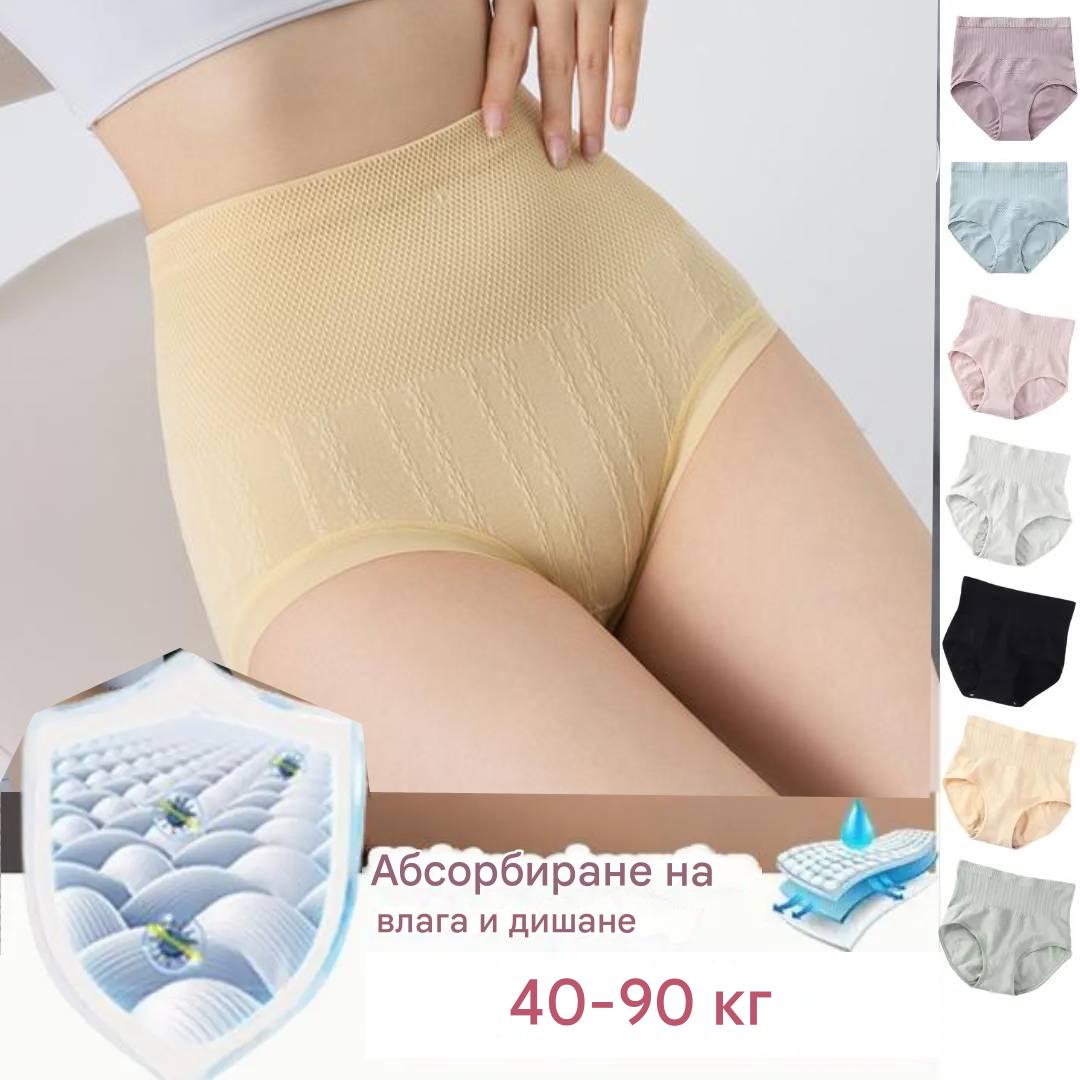 🔥【горещи продажби】🔥Последен ден - 50% отстъпка - Антибактериални бикини за корем с висока талия