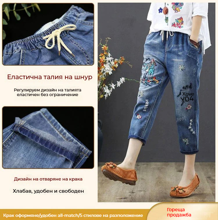 ✨😍🎉【горещи продажби】【40-90kg】Винтидж широки дънки с бродирани крачоли